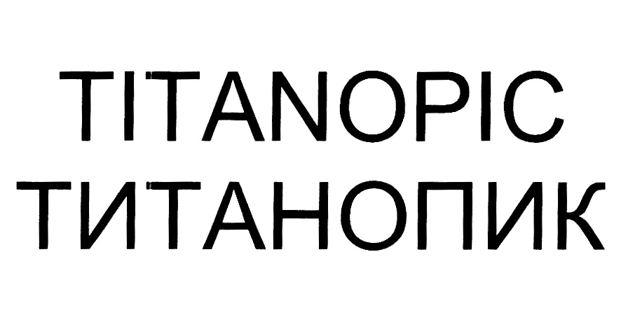 Изображение товарного знака (изобразительный знак)