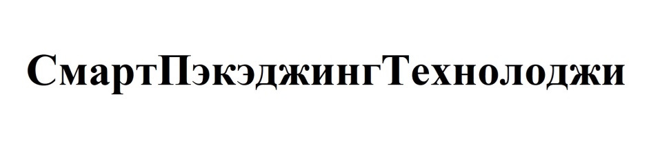 Изображение товарного знака (изобразительный знак)