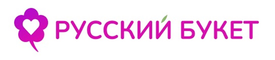 РУССКИЙ БУКЕТ