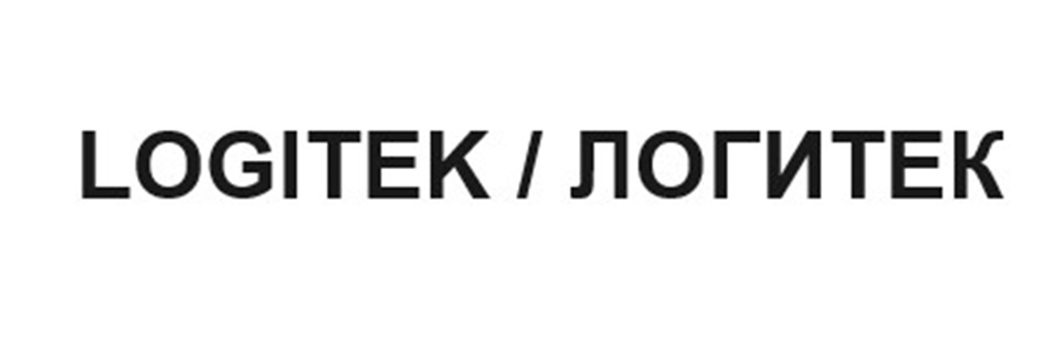 LOGITEK / ЛОГИТЕК