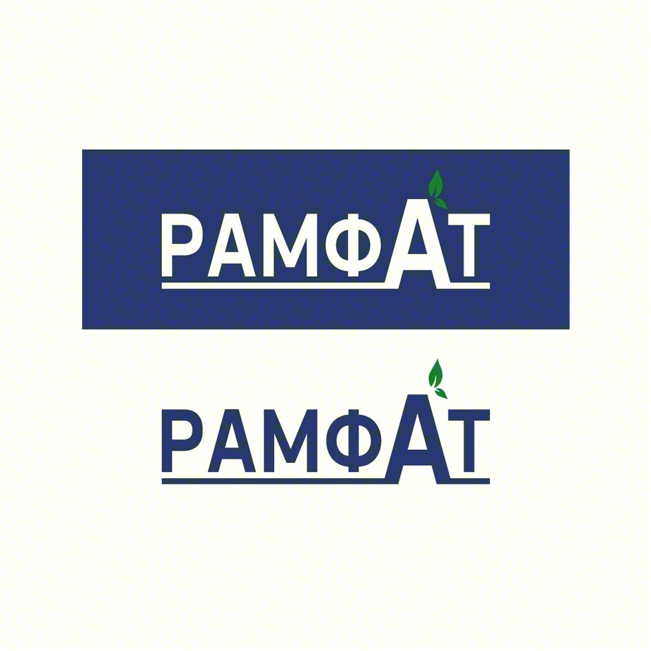 Изображение товарного знака РАМФАТ