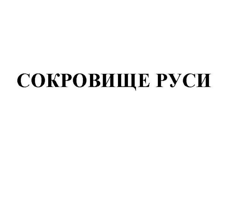 Изображение товарного знака (изобразительный знак)