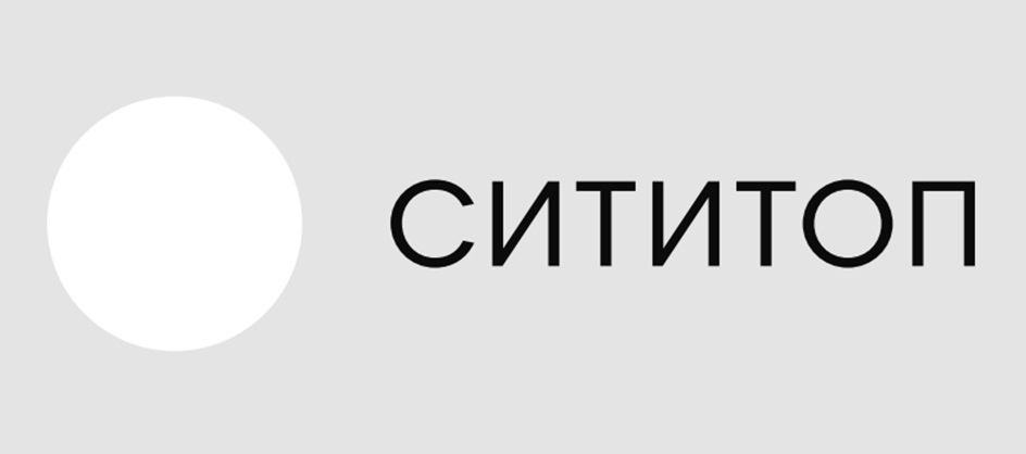 СИТИТОП