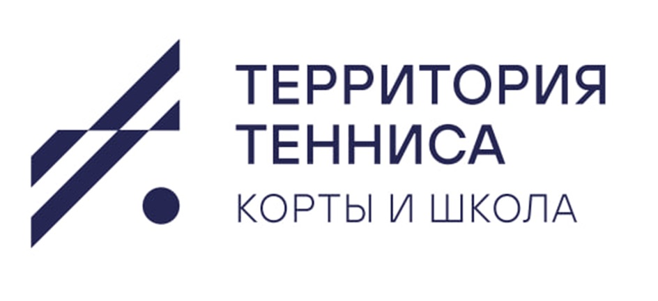 ТЕРРИТОРИЯ ТЕННИСА КОРТЫ И ШКОЛА