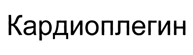 Изображение товарного знака (изобразительный знак)