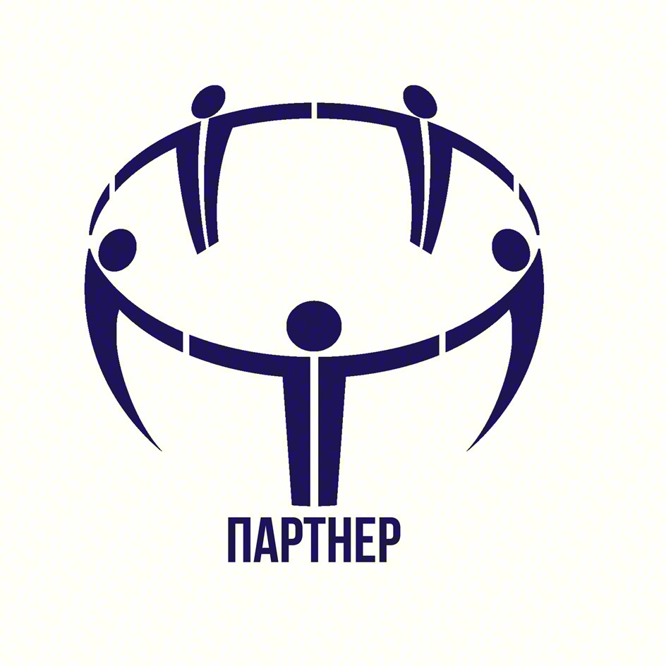 ПАРТНЕР