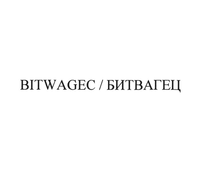 Изображение товарного знака (изобразительный знак)