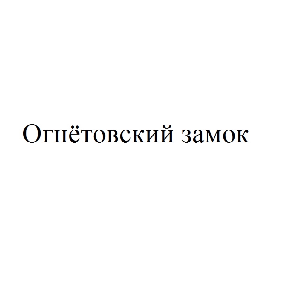 Изображение товарного знака (изобразительный знак)