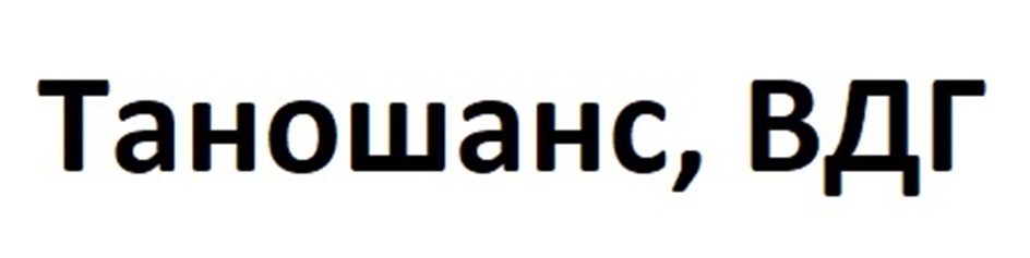 Изображение товарного знака (изобразительный знак)