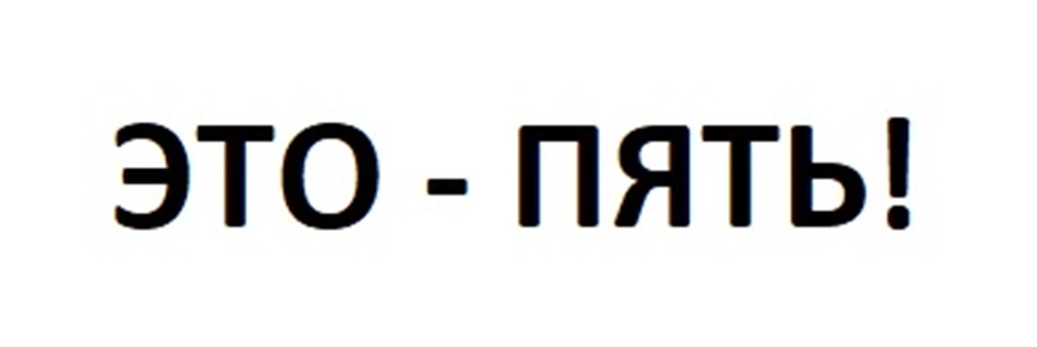 Изображение товарного знака (изобразительный знак)