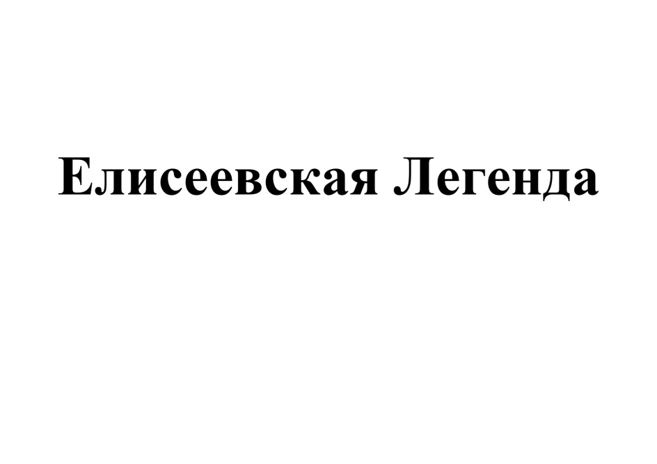 Изображение товарного знака (изобразительный знак)