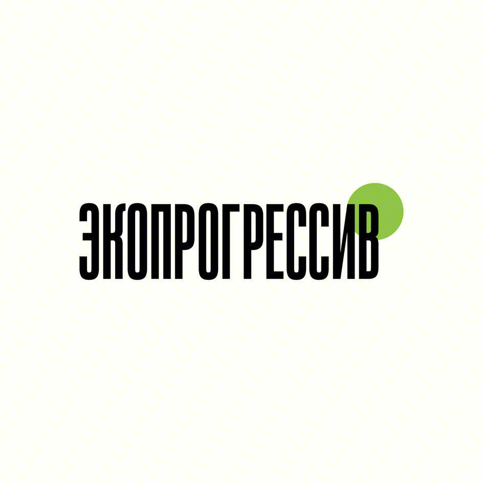 ЭКОПРОГРЕССИВ