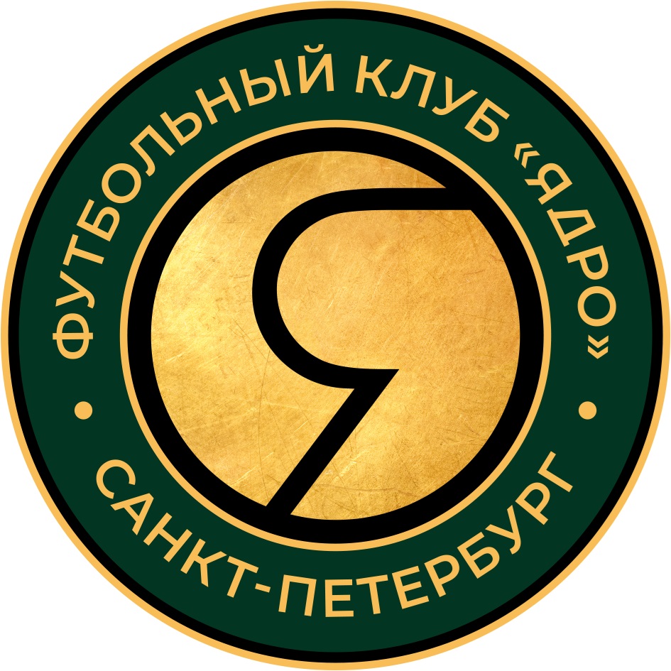 ФУТБОЛЬНЫЙ КЛУБ «ЯДРО» САНКТ-ПЕТЕРБУРГ
