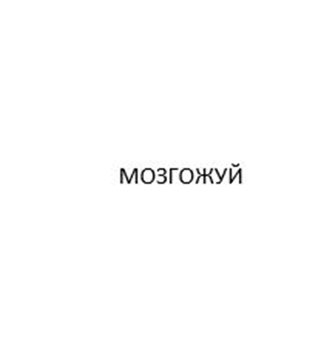 Изображение товарного знака (изобразительный знак)
