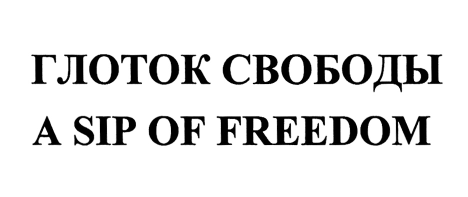 Изображение товарного знака (изобразительный знак)