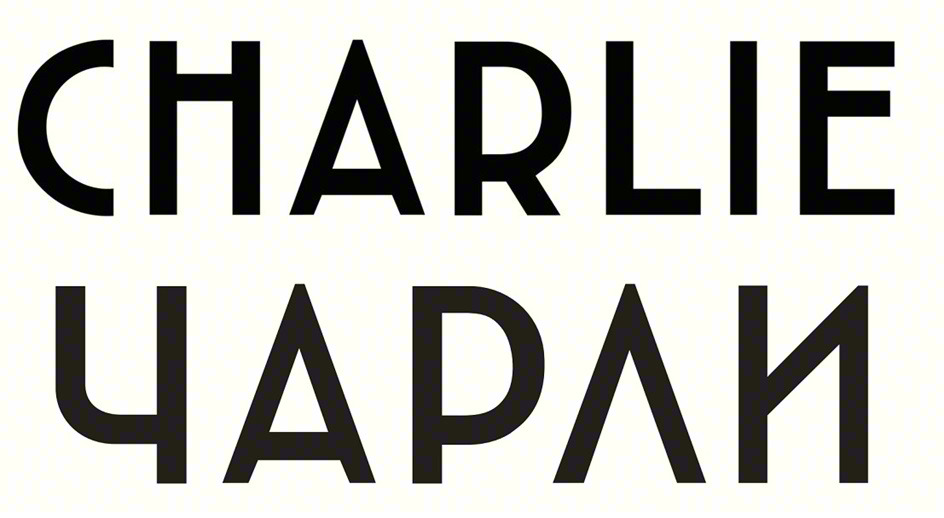 CHARLIE ЧАРЛИ