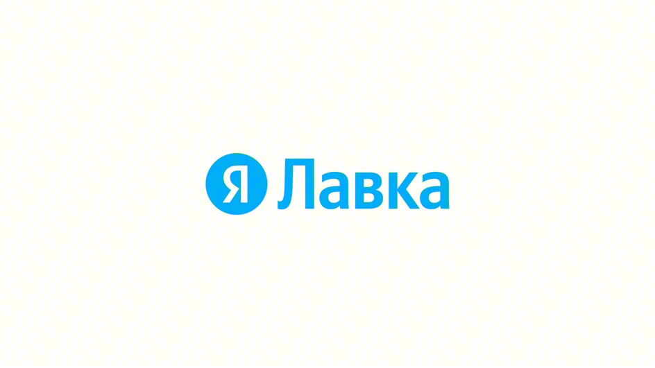 Я Лавка