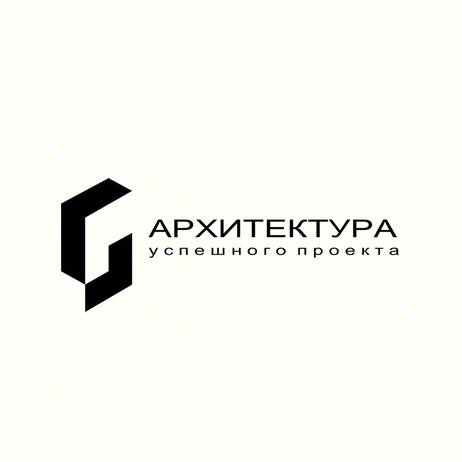АРХИТЕКТУРА успешного проекта