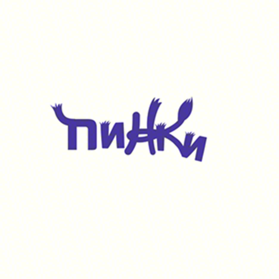 Изображение товарного знака ПИЖКИ