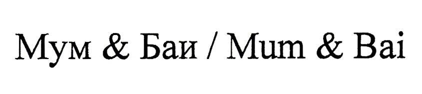 Изображение товарного знака (изобразительный знак)