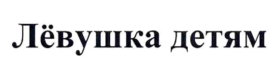 Изображение товарного знака (изобразительный знак)