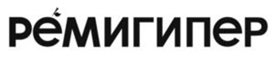 рéмигипер