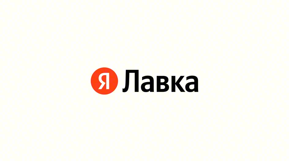 Изображение товарного знака ЯЛавка