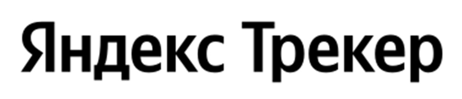 Яндекс Трекер