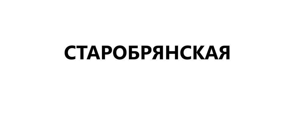 Изображение товарного знака (изобразительный знак)