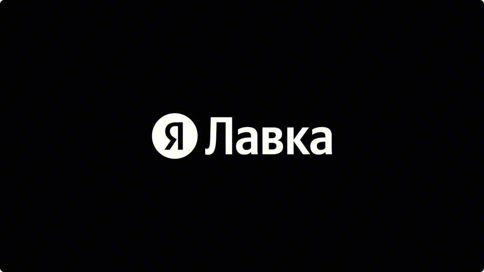 Я Лавка