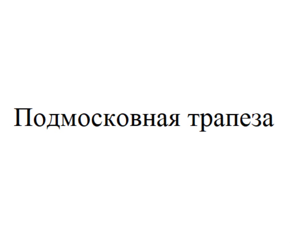 Изображение товарного знака (изобразительный знак)