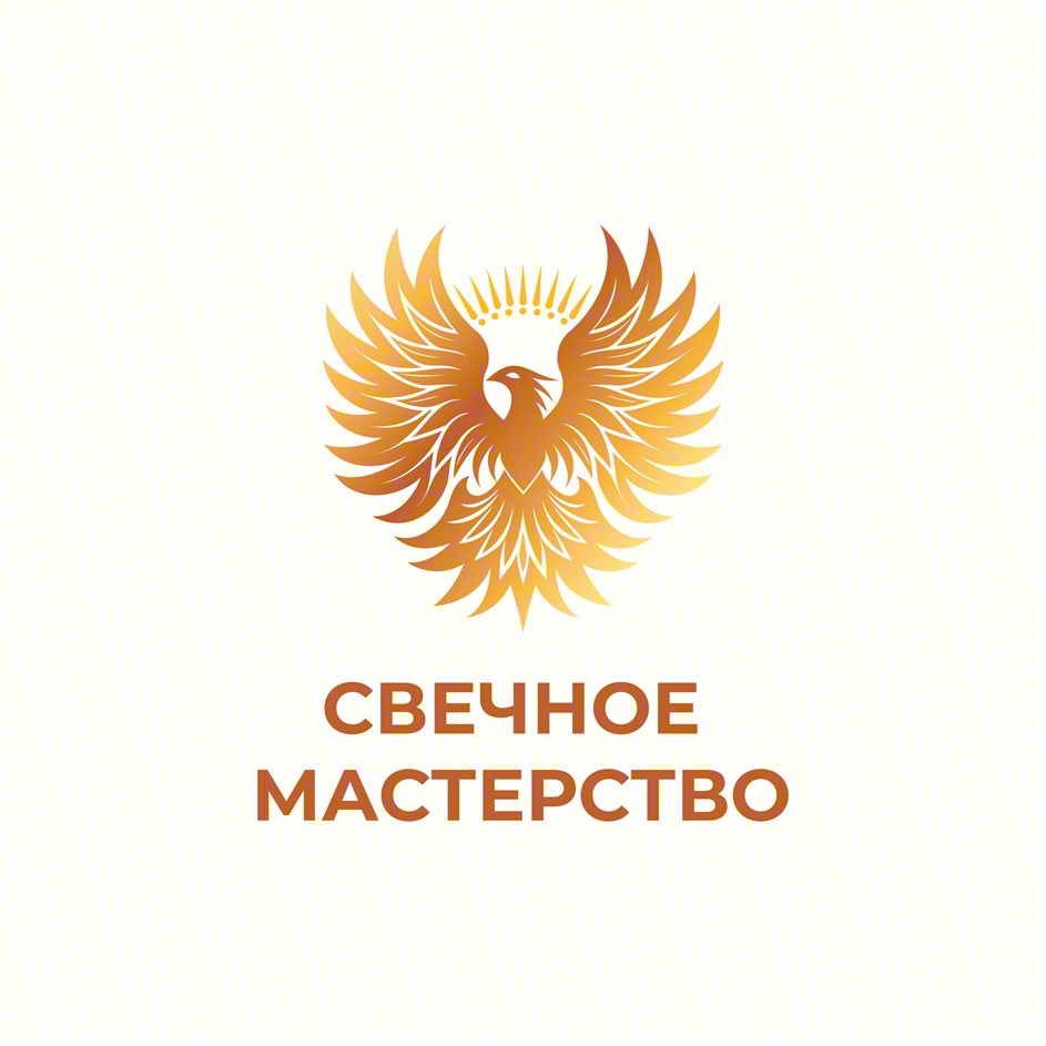 СВЕЧНОЕ МАСТЕРСТВО