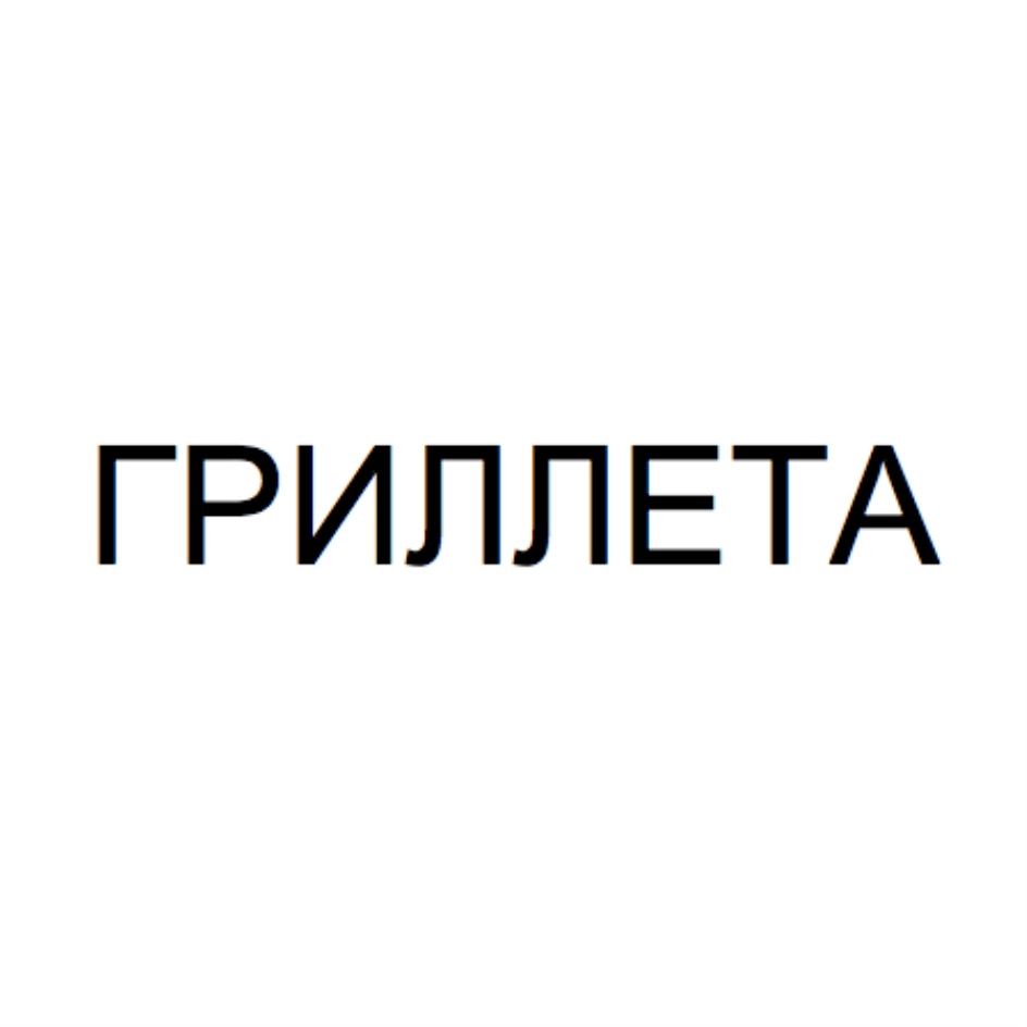 Изображение товарного знака (изобразительный знак)