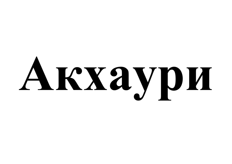 Изображение товарного знака (изобразительный знак)