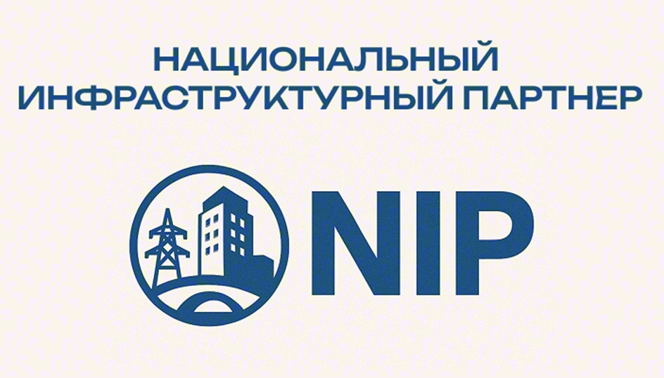 Изображение товарного знака НАЦИОНАЛЬНЫЙ ИНФРАСТРУКТУРНЫЙ ПАРТНЕР NIP
