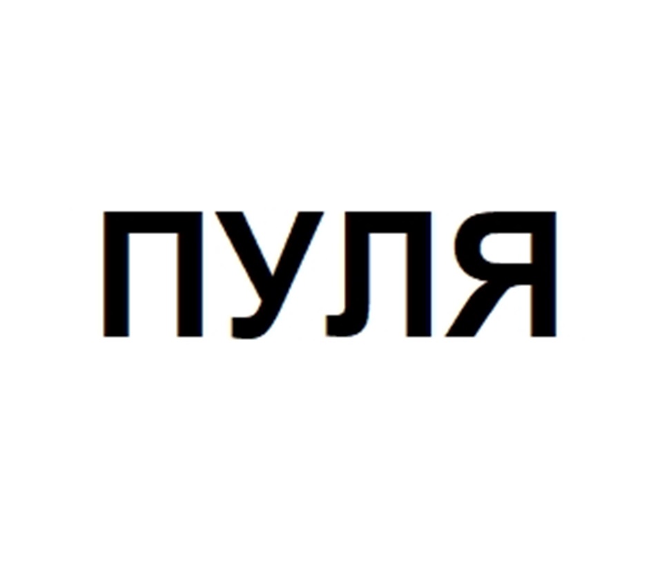 Изображение товарного знака (изобразительный знак)