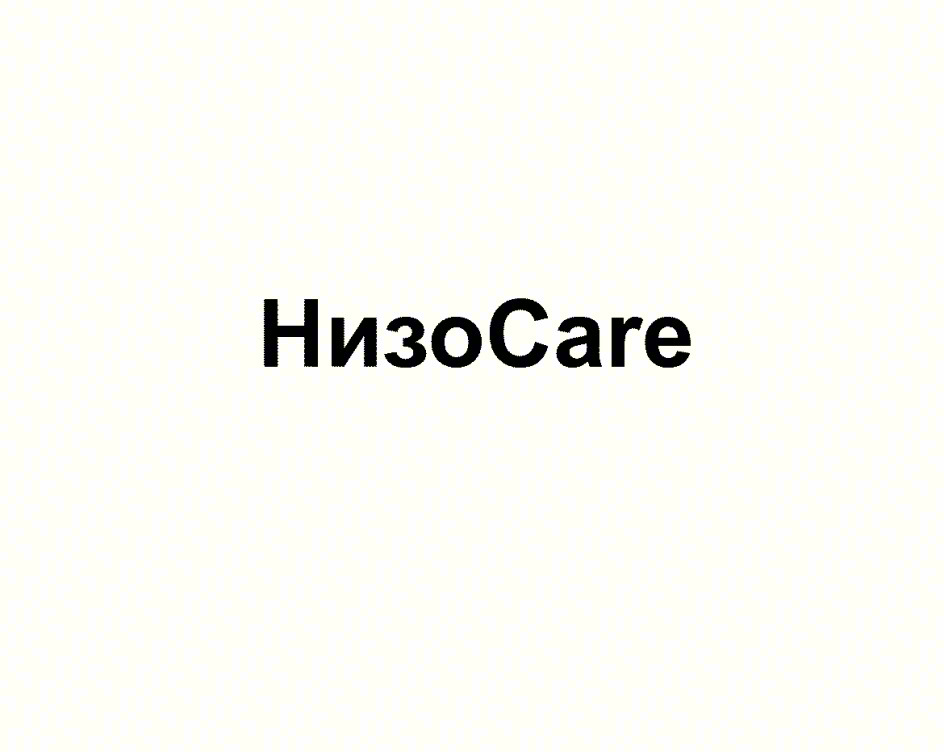 Изображение товарного знака НизоCare