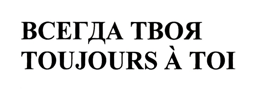 Изображение товарного знака (изобразительный знак)