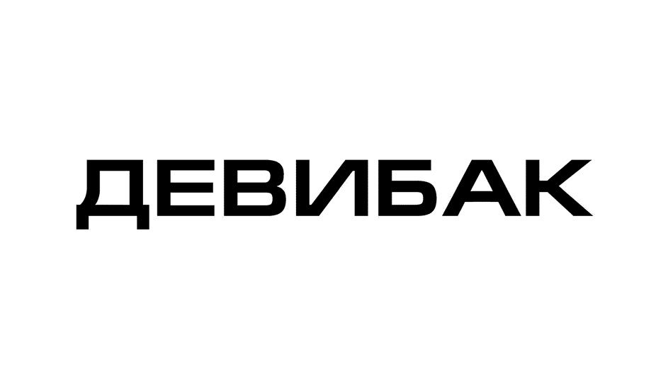 Изображение товарного знака (изобразительный знак)