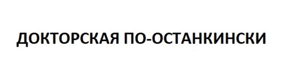 Изображение товарного знака (изобразительный знак)