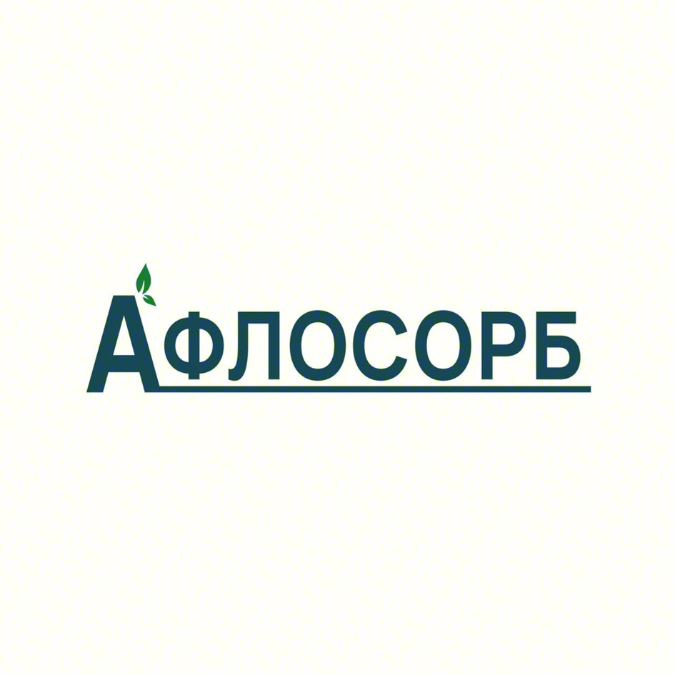 АФЛОСОРБ
