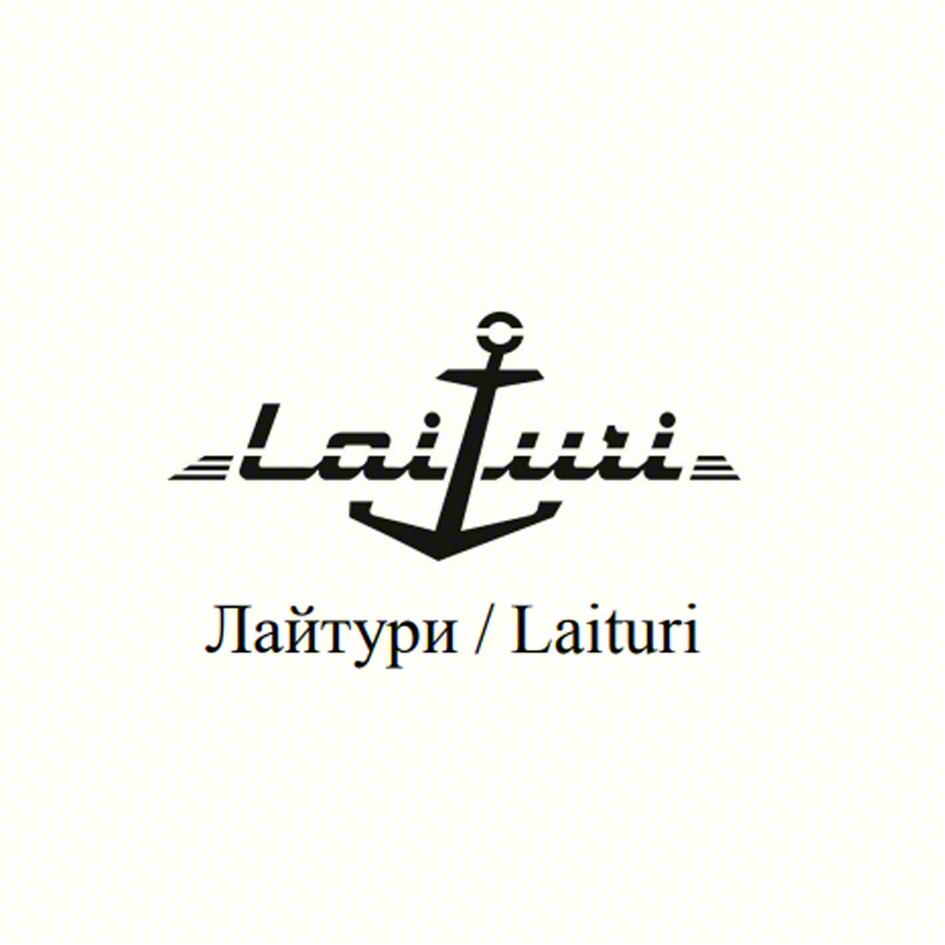 Изображение товарного знака Лайтури / Laituri