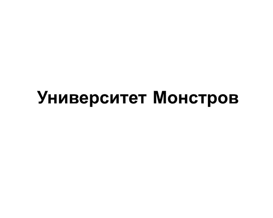 Изображение товарного знака (изобразительный знак)