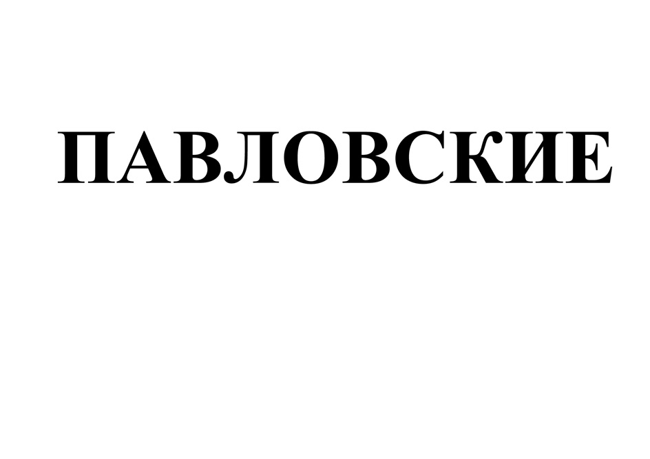 Изображение товарного знака (изобразительный знак)