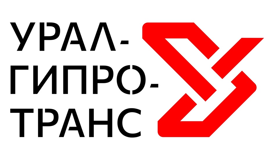 УРАЛ-ГИПРО-ТРАНС
