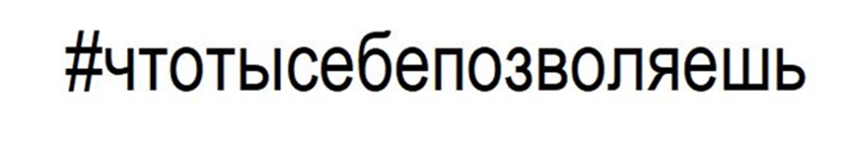 Изображение товарного знака (изобразительный знак)