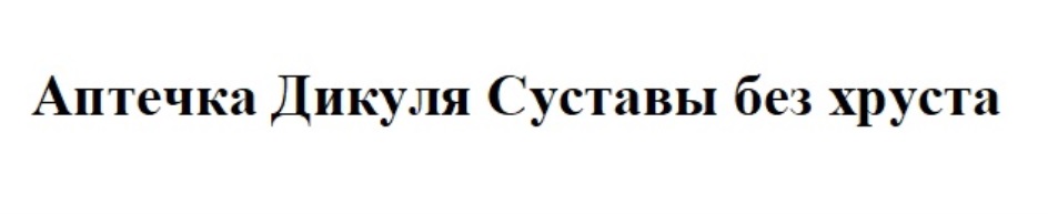Изображение товарного знака (изобразительный знак)