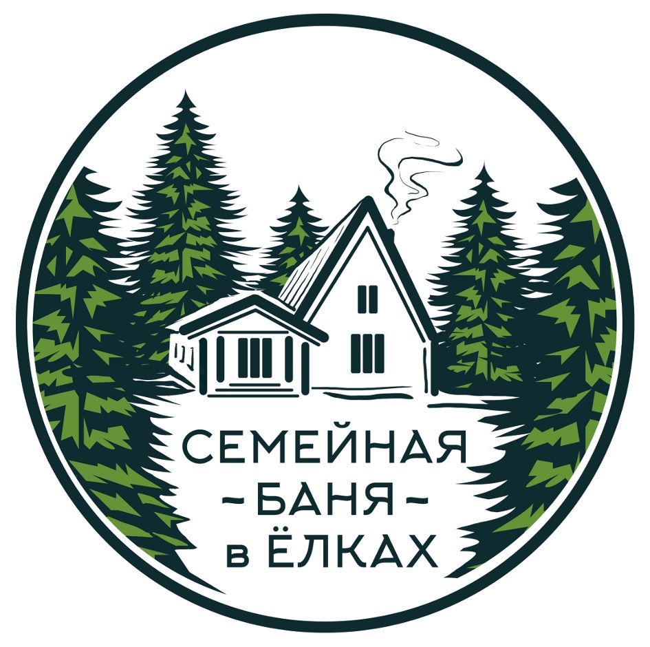 СЕМЕЙНАЯ -БАНЯ- в ЁЛКАХ