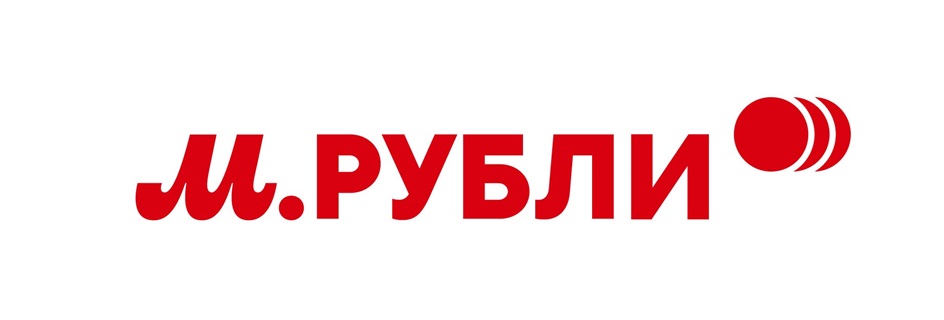 М.РУБЛИ