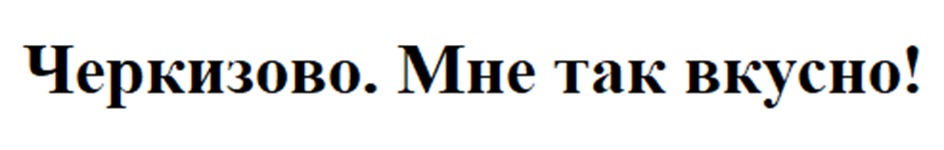 Изображение товарного знака (изобразительный знак)